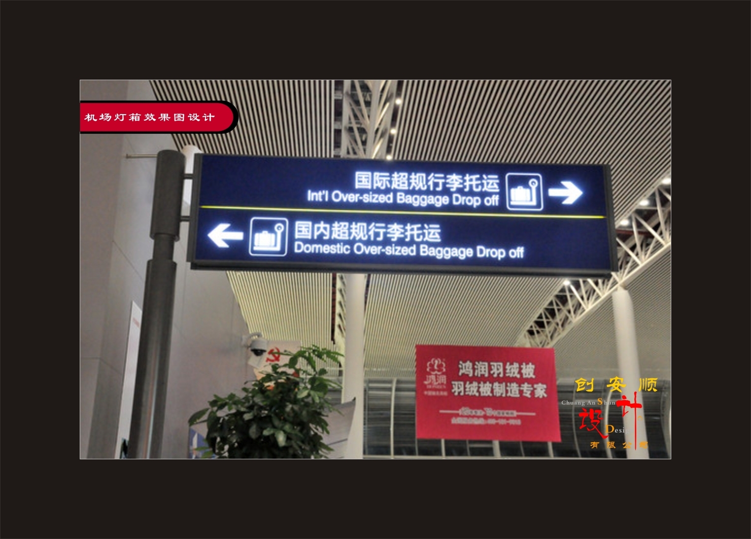 CAS停車場燈箱標(biāo)示牌設(shè)計-2