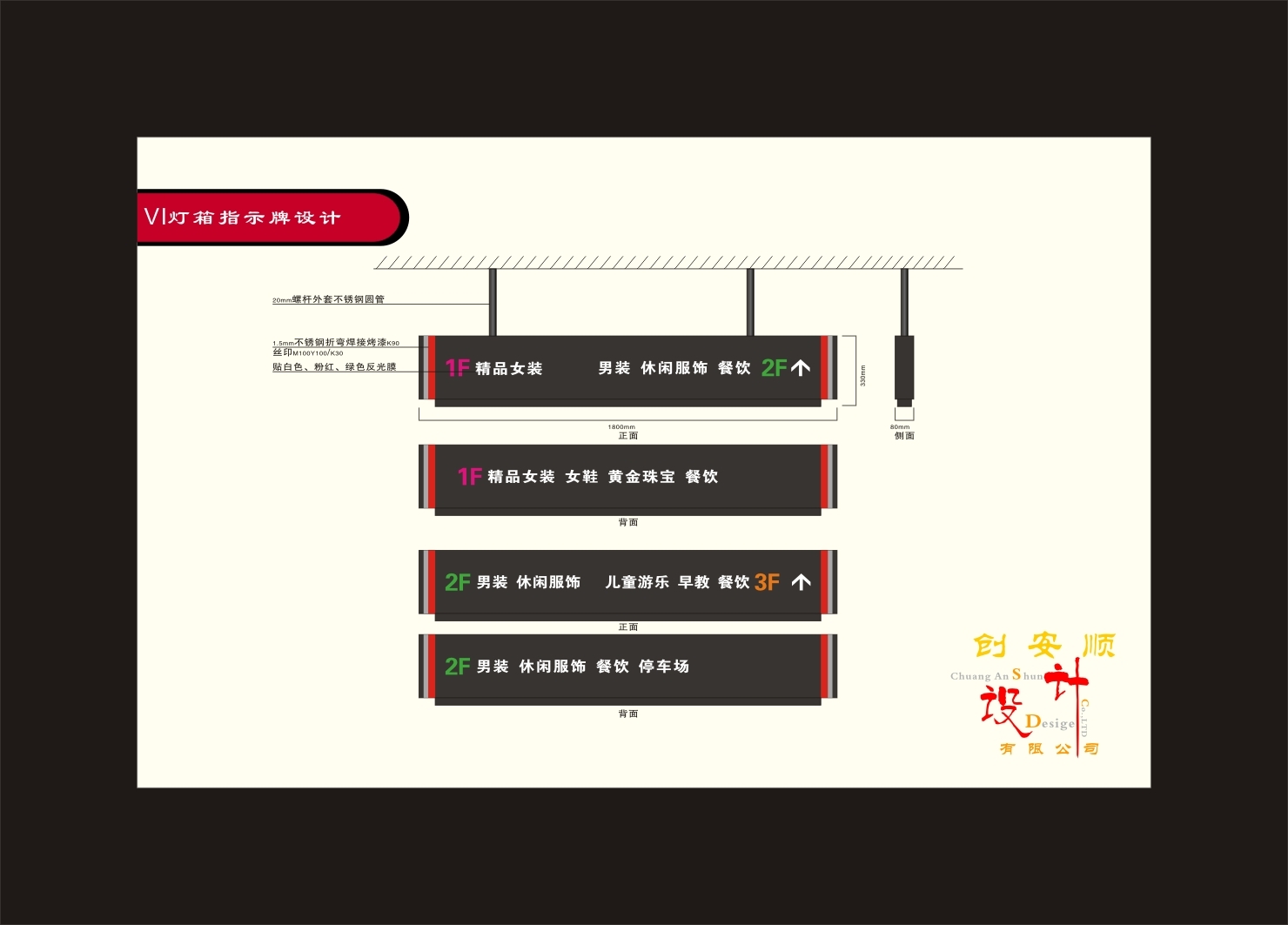 CAS停車場燈箱標(biāo)示牌設(shè)計-5