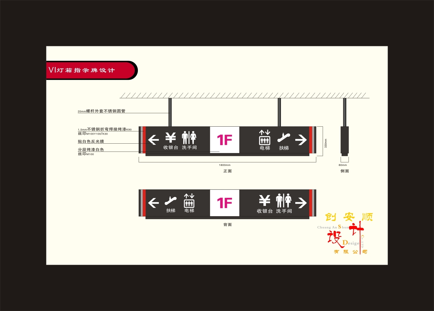 CAS停車場燈箱標(biāo)示牌設(shè)計-6
