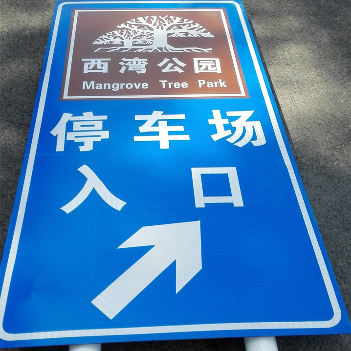 祝賀西灣紅樹林交通設(shè)施項目施工完畢??！